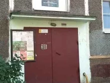 Отдел МВД по Дзержинскому городскому району Участок №5 в Ярославле