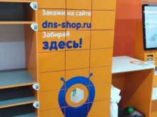 постамат DNS в Архангельске