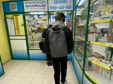 аптека 77 плюс в Химках