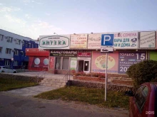 аптека №40 Витафарм в Тольятти