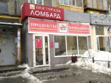 Ермолино, улица Санаторная, 5 