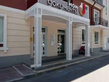 многофункциональный центр предоставления государственных и муниципальных услуг Гатчинского района Мои документы в Гатчине