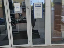 страховая группа Согаз в Нижнем Новгороде