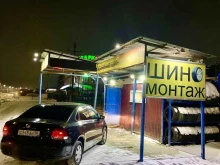 Шиномонтаж Mister Black в Барнауле