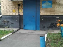 Главное управление МЧС России по Московской области Отдел надзорной деятельности по г. Королеву в Королёве