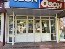 автоматизированный пункт выдачи Ozon Box в Орле