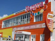 торговый комплекс Радуга в Златоусте
