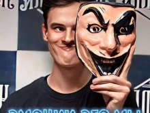 компания по организации квестов Illuzionqest в Омске