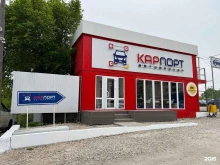 автоброкер Карпорт в Самаре