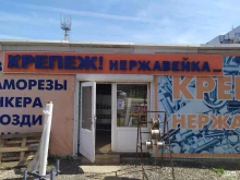 Крепеж! нержавейка, Запорожская, 19а к4 