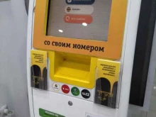Билайн, Каширское шоссе, 26 