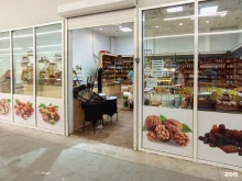 магазин сухофруктов и восточных сладостей Золотая долина в Туле