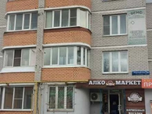 магазин алкогольной продукции ХБ в Туле