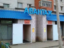 торговый дом Авантаж в Чебоксарах