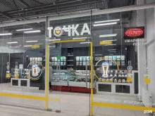 магазин разливного пива Точка в Туле