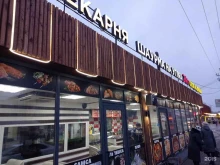 кафе быстрого питания Шашлык hause в Кудрово