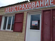 Страхование Страховая компания в Дагестанских Огнях