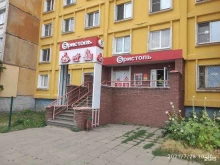магазин у дома Бристоль в Нижнем Новгороде