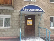 автошкола Искра в Перми