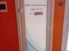 Сертификация Сертификация в Черкесске