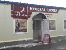 магазин мужской одежды Boston в Петропавловске-Камчатском