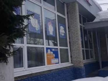 Банки Почта банк в Белокурихе
