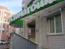 стоматологический центр Стоматоша в Воронеже