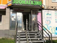 зоомагазин 6 лап в Красноярске