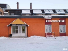 оптово-розничная компания Proотопление в Воронеже
