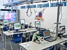 Автоэкспертиза Главное Управление судебной экспертизы в Новосибирске