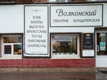 кафе-пекарня Волконский в Москве