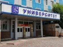 Приемная комиссия Бурятский государственный университет им. Доржи Банзарова в Улан-Удэ