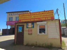 Номерные знаки на транспортные средства Многопрофильная компания в Якутске