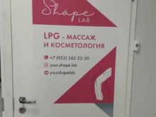 студия массажа и косметологии Shape lab в Мурино