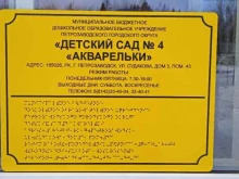 Акварельки, Генерала Судакова, 3 