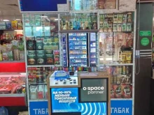 Табачные изделия Табачный павильон в Южно-Сахалинске
