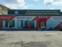 магазин Двери-Ачинск.рф в Ачинске