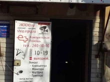 Единая городская компьютерная помощь, Артиллерийский переулок, 11 