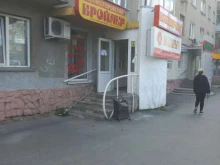 магазин Молочные продукты Алтая в Кемерово