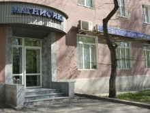 клиника косметологической коррекции Магнифика в Екатеринбурге