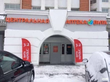 Аптека ВИТА Центральная Вита в Чебоксарах