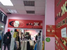 магазин молодежной одежды Форс в Электростали