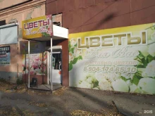 магазин Цветы для вас в Каменске-Уральском