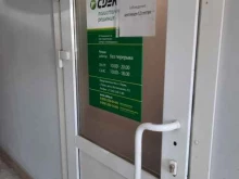 служба экспресс-доставки СДЭК в Перми