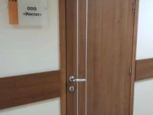 Автоматизация бизнес-процессов Инстат в Калининграде