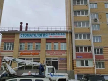 стоматологическая клиника Медента в Йошкар-Оле