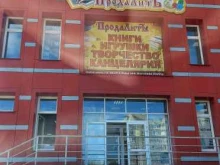 компания Продалитъ в Ангарске