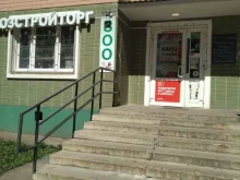 Хозстройторг, Новое шоссе, 5 к2 
