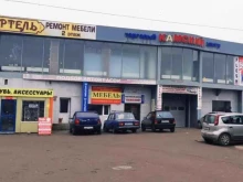 оптовая компания Полдомпласт-плюс в Калининграде