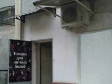 магазинов эротических товаров SexVolga в Волгограде